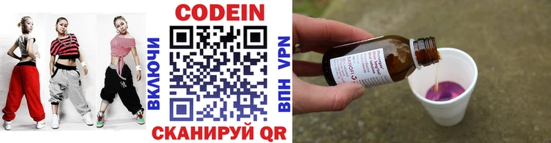 Кодеиновый сироп Lean напиток Lean (лин)  маркетплейс клад  Буинск  наркошоп 