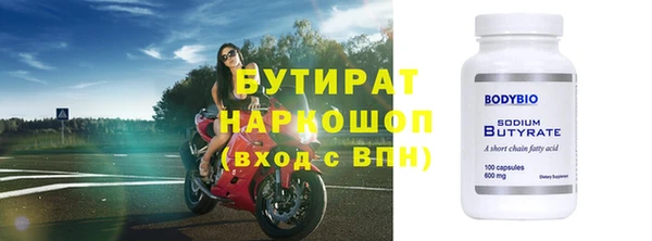 бутират Армянск