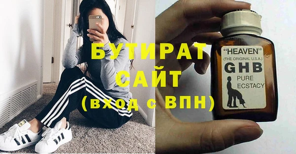 бутират Армянск