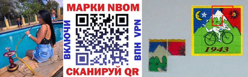 Марки N-bome 1,8мг Буинск